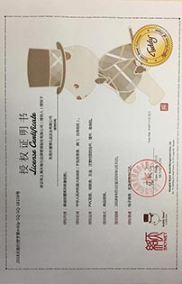 汽車鑰匙扣泰迪熊授權(quán)證書