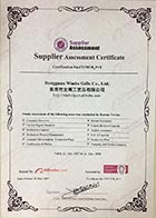 鑰匙扣BV驗廠認證證書